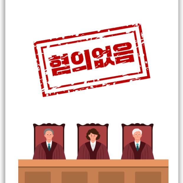[성범죄] 강간치상