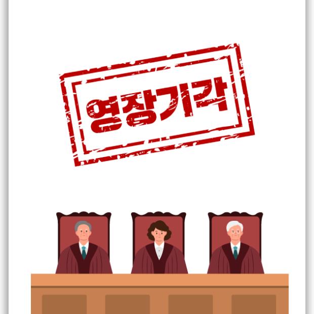 [성범죄] 강간 및 성폭법위반
